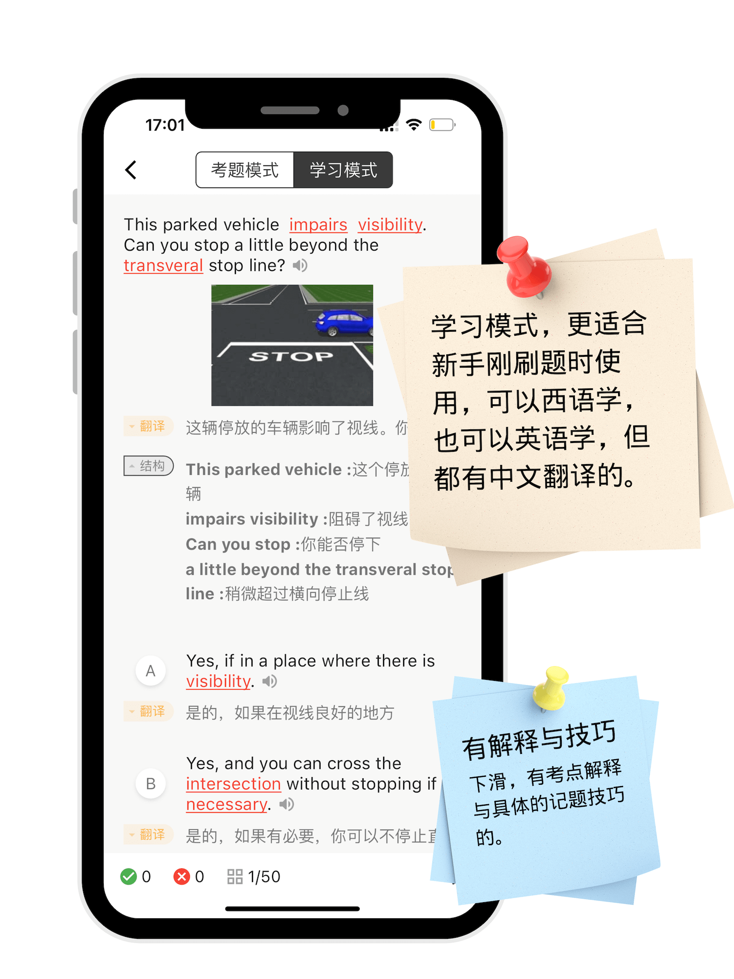 欧驾宝典